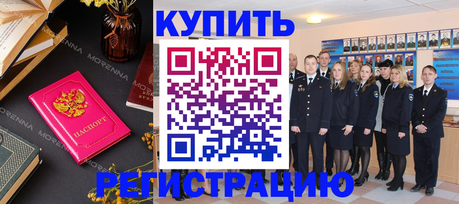 прописка гарантия в Валдае