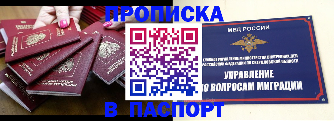временная регистрация недорого в Валдае