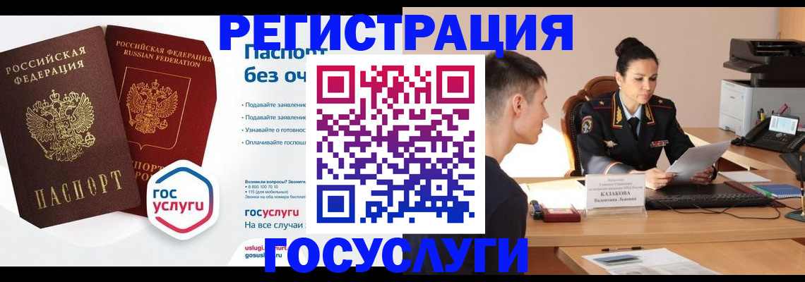 временная регистрация в Валдае